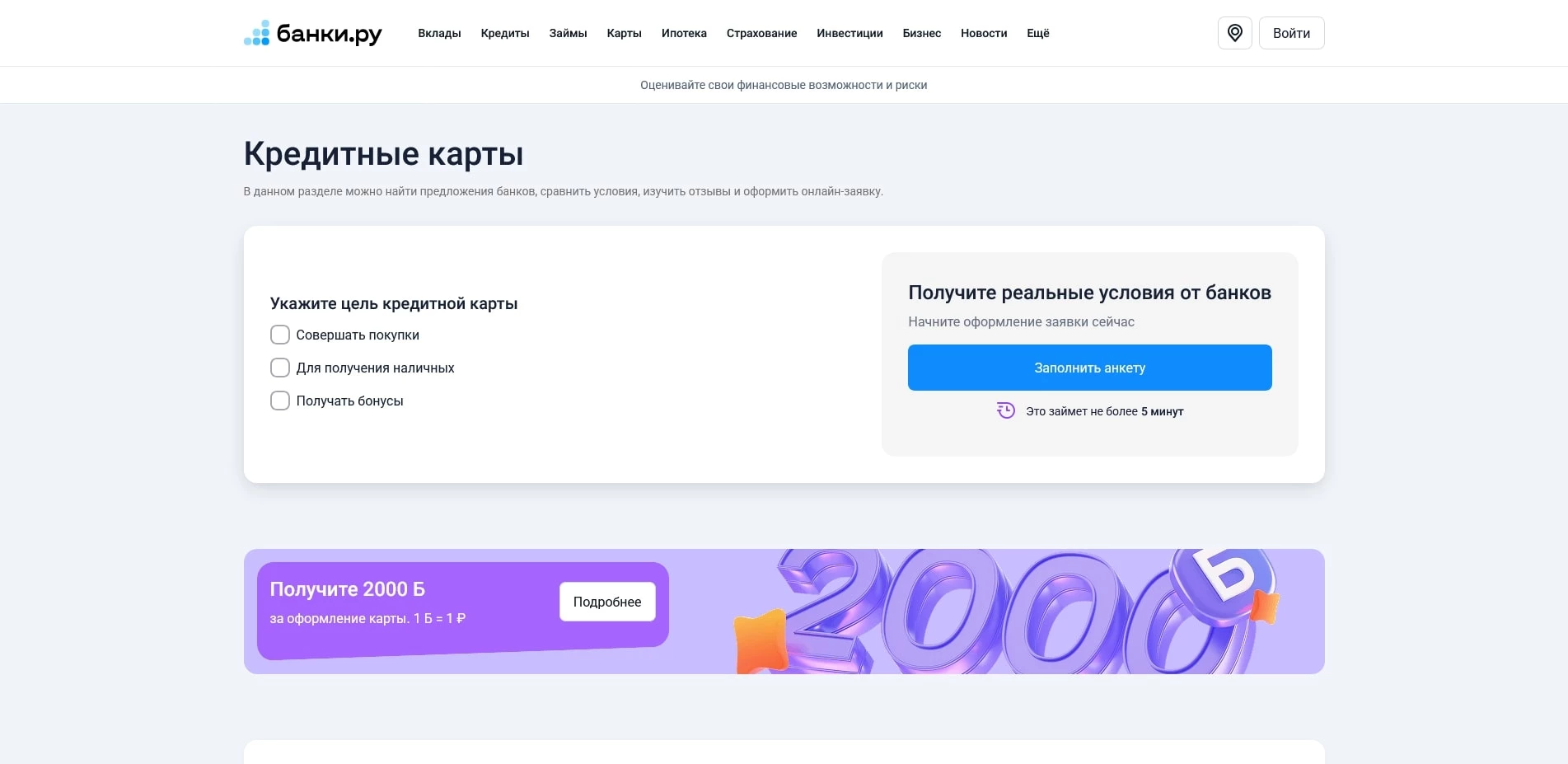 промокоды bankiru