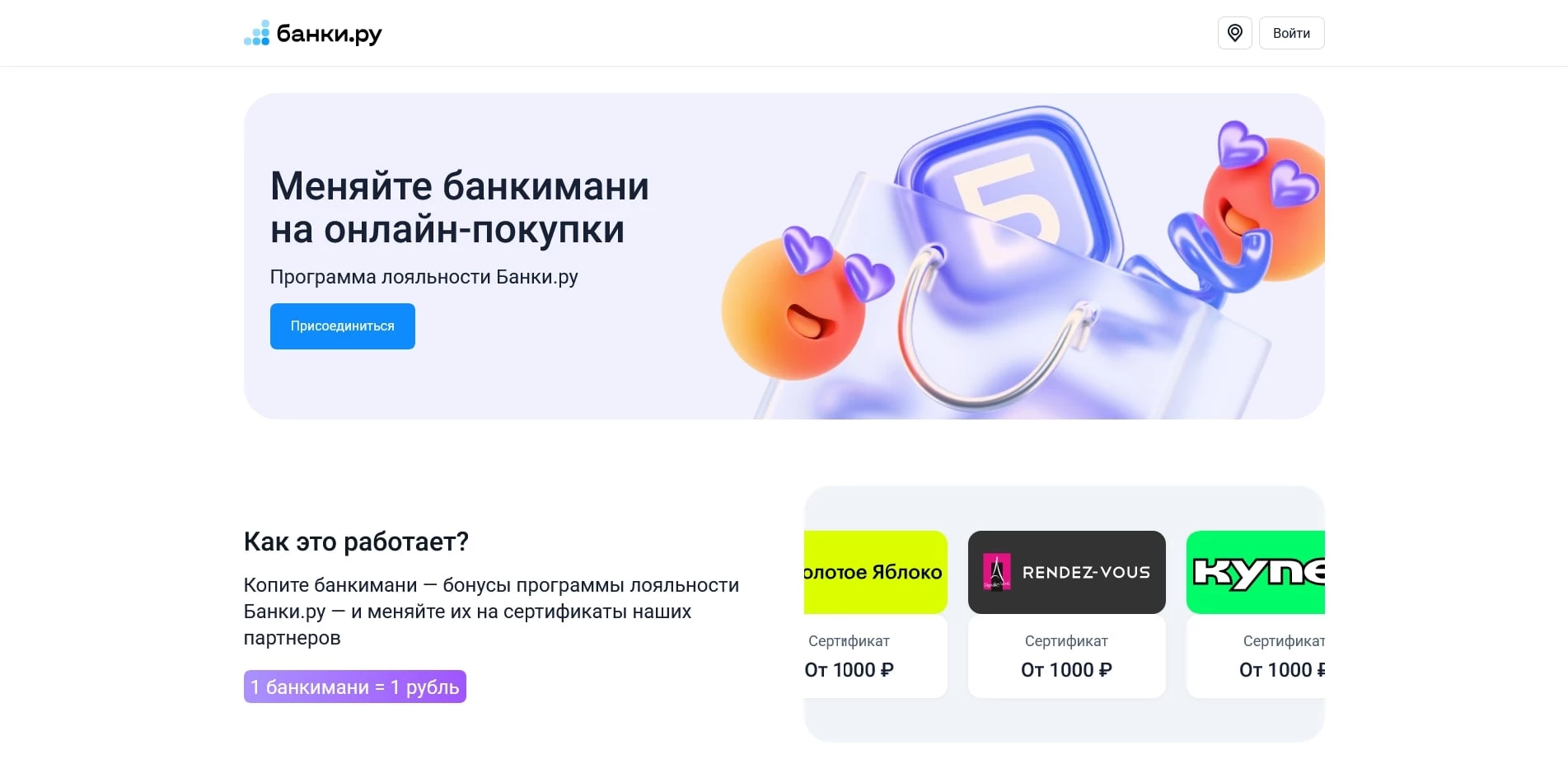акции bankiru