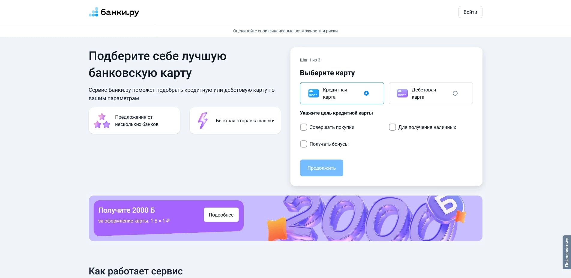 промокоды bankiru