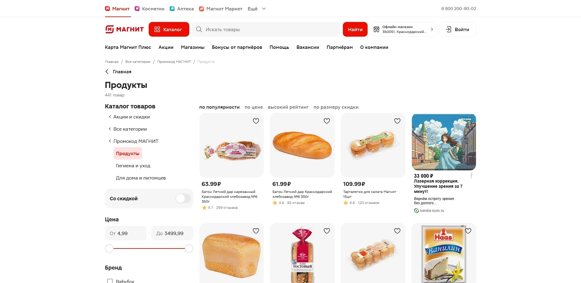 magnit