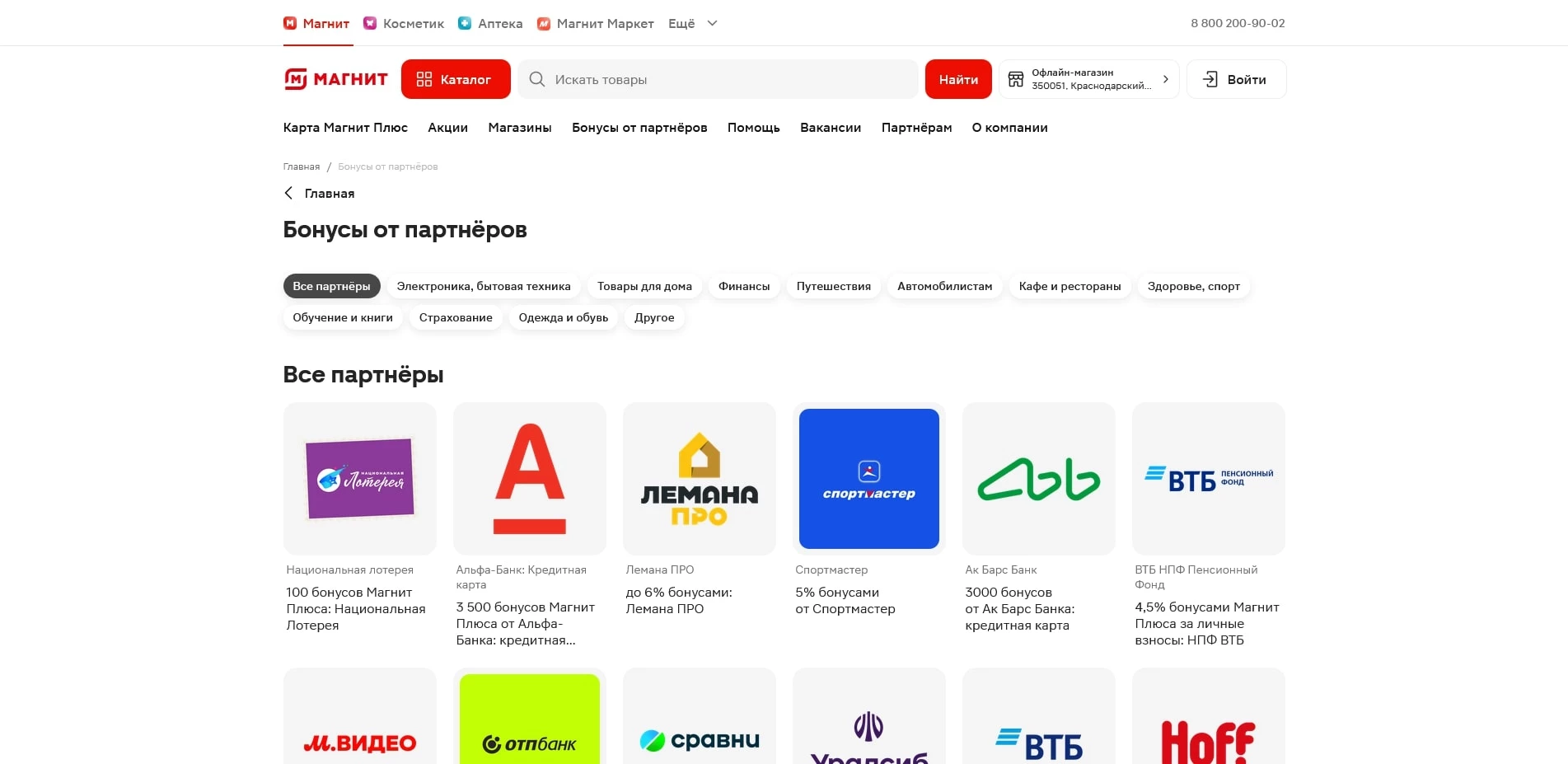 magnit