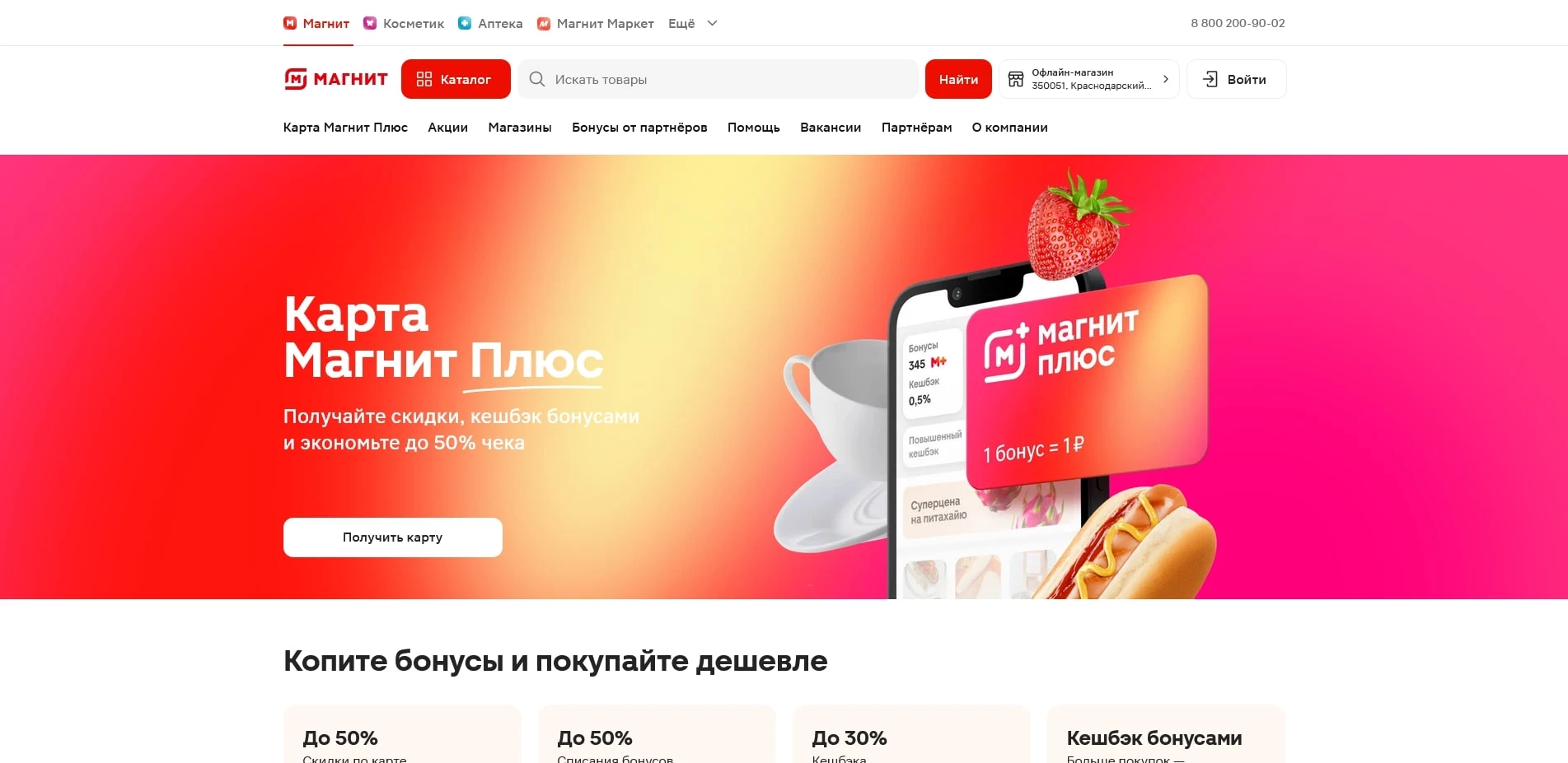 magnit