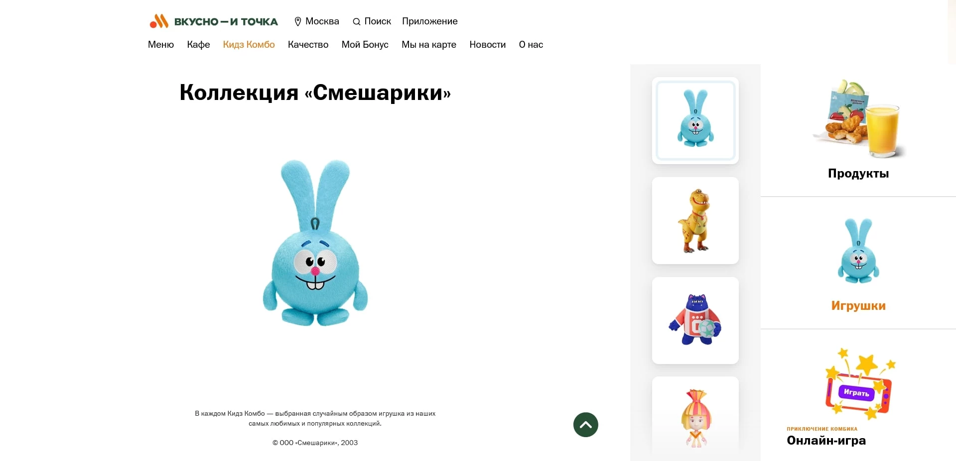 Макдональдс