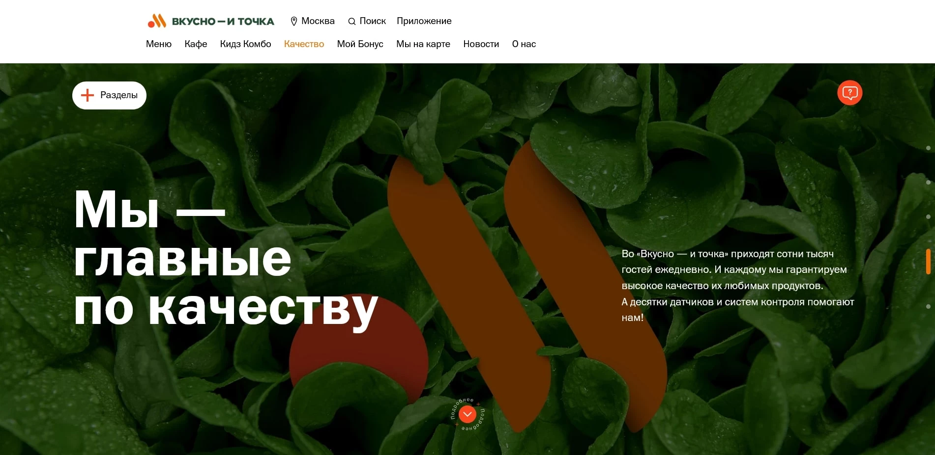 Макдональдс
