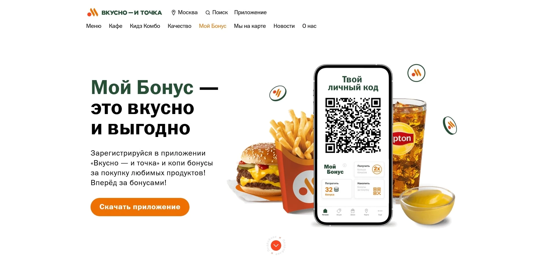 Макдональдс