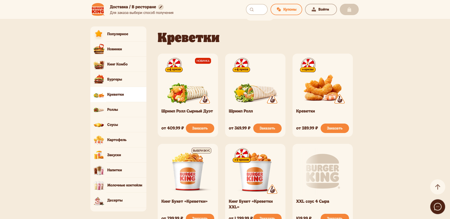Burger King