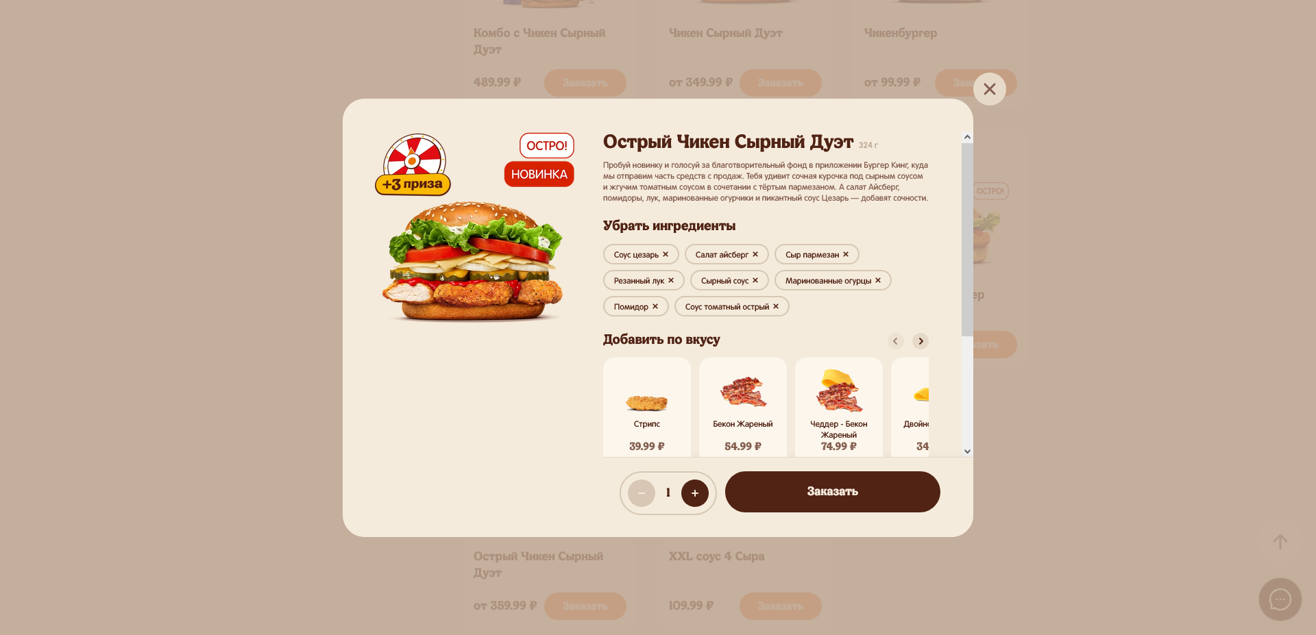 Burger King