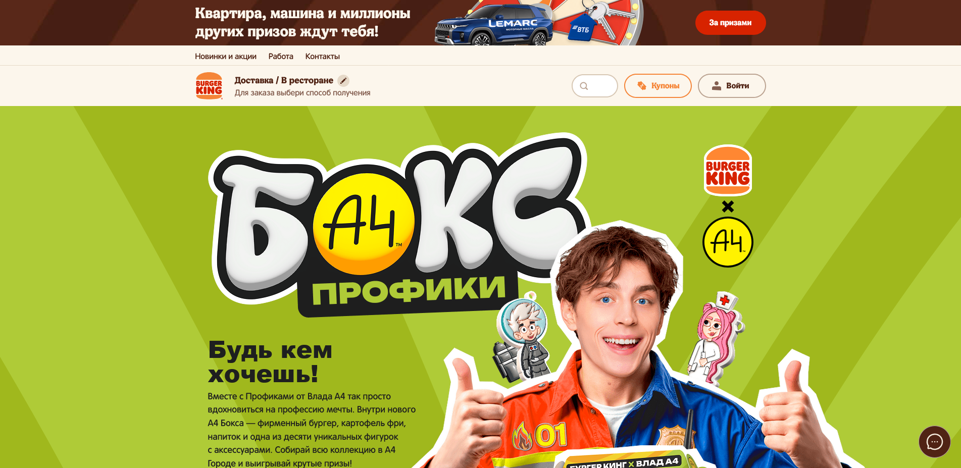 Burger King