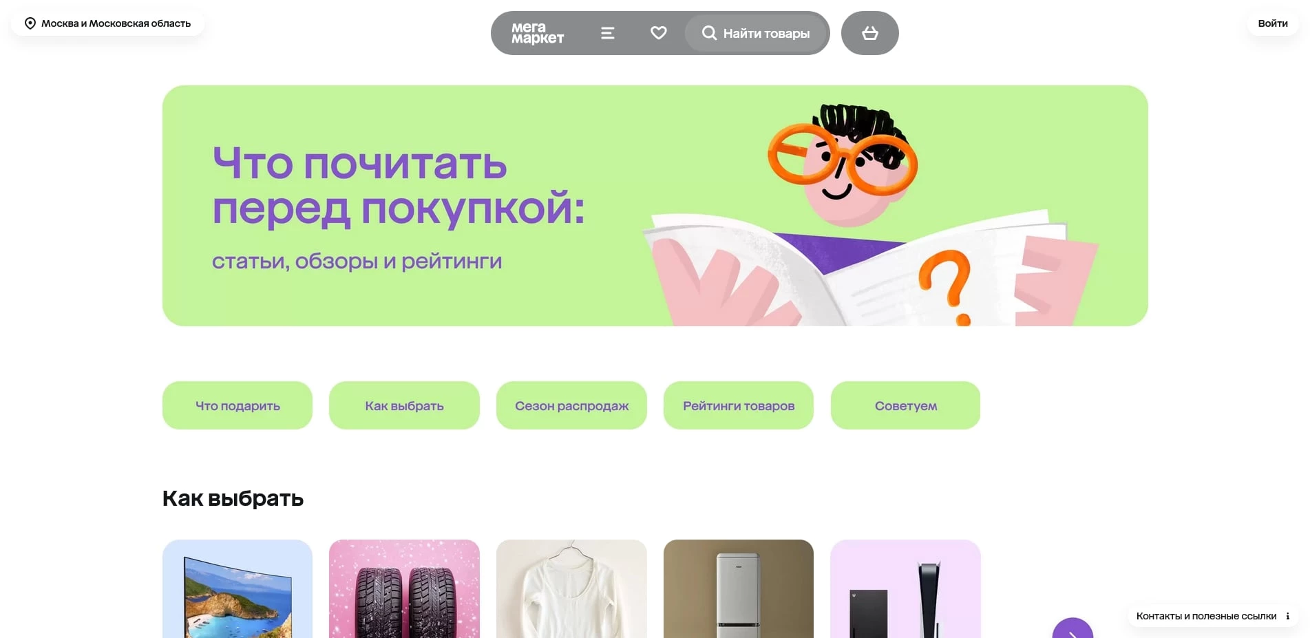 megamarket ru