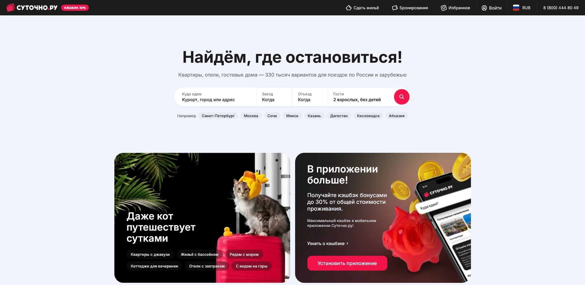промокоды Суточно