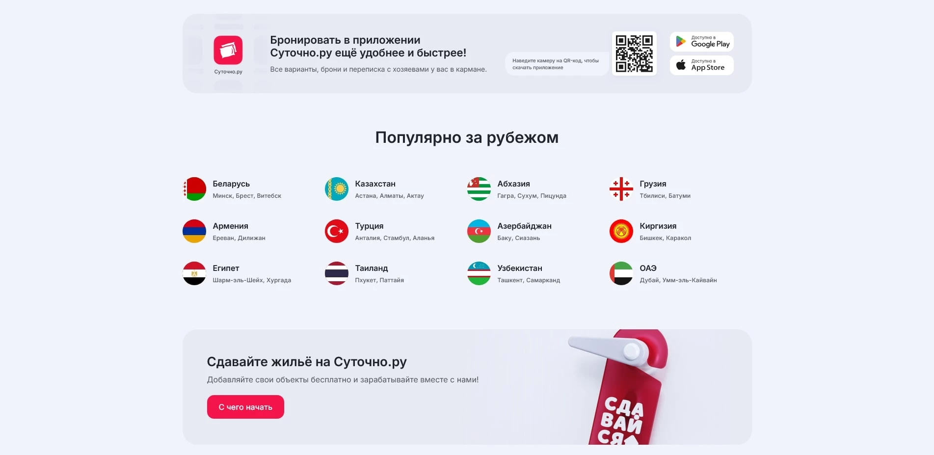 промокоды Суточно