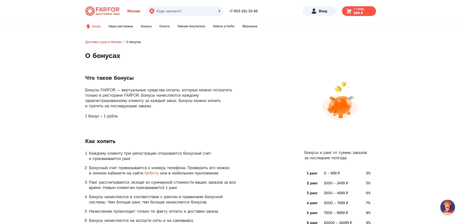 Фарфор