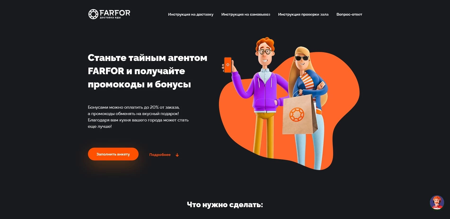 Farfor