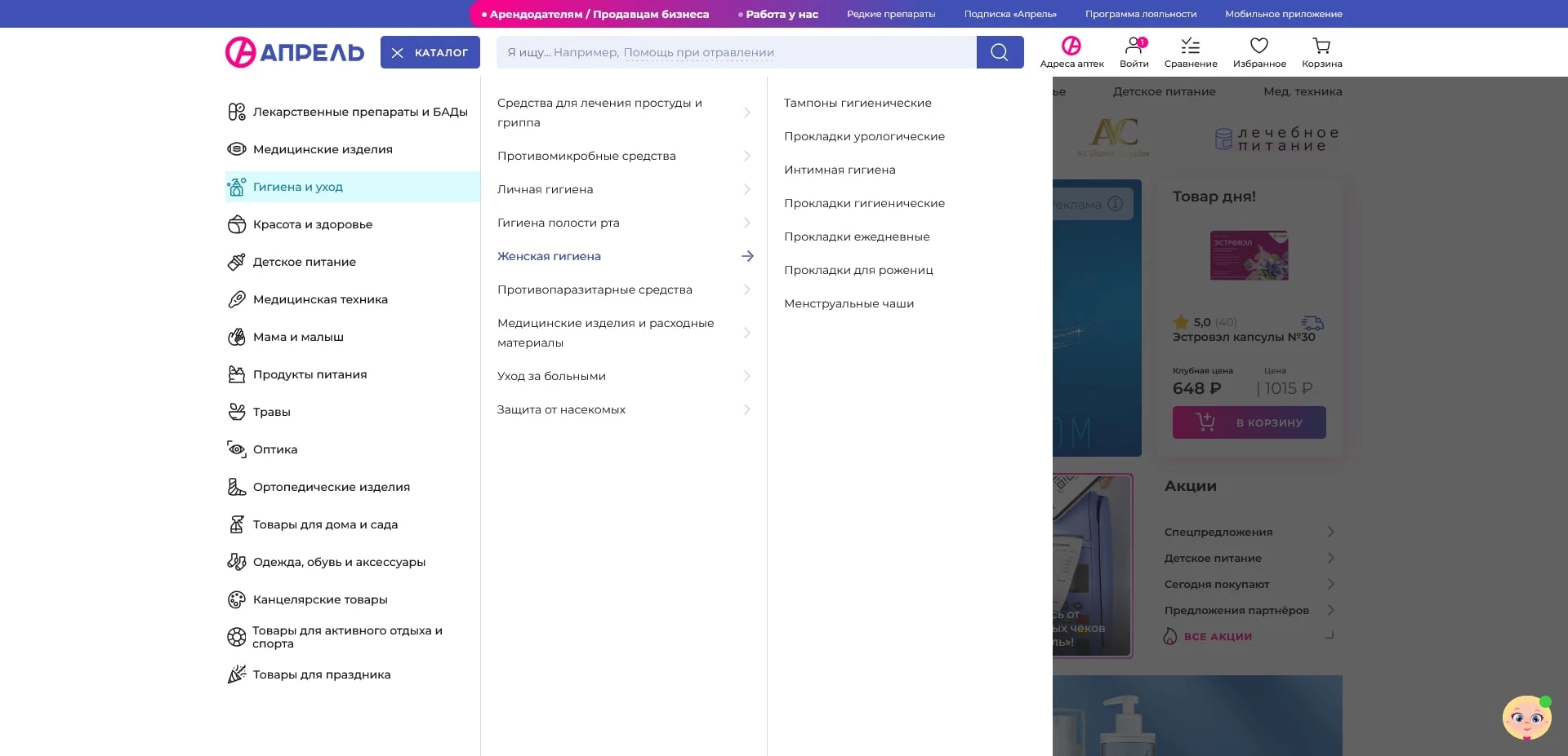 аптека апрель