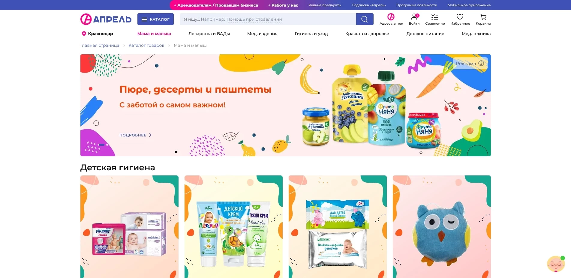 аптека апрель