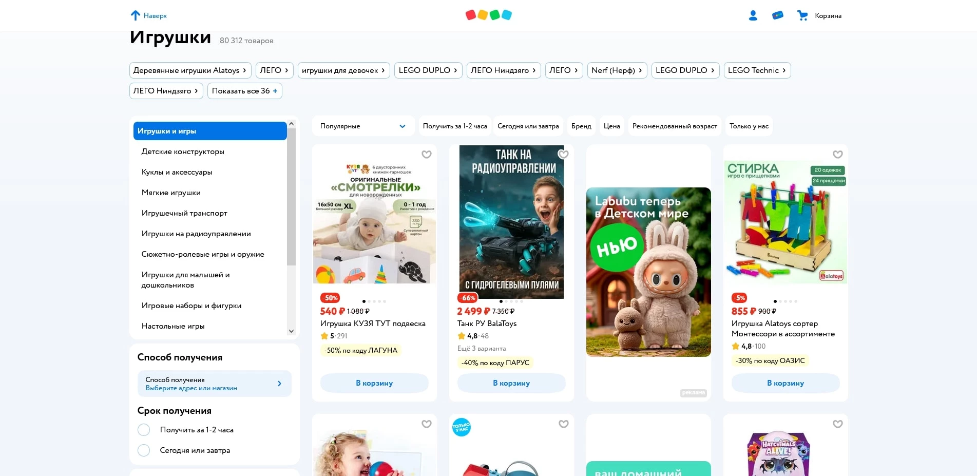 промокоды det mir