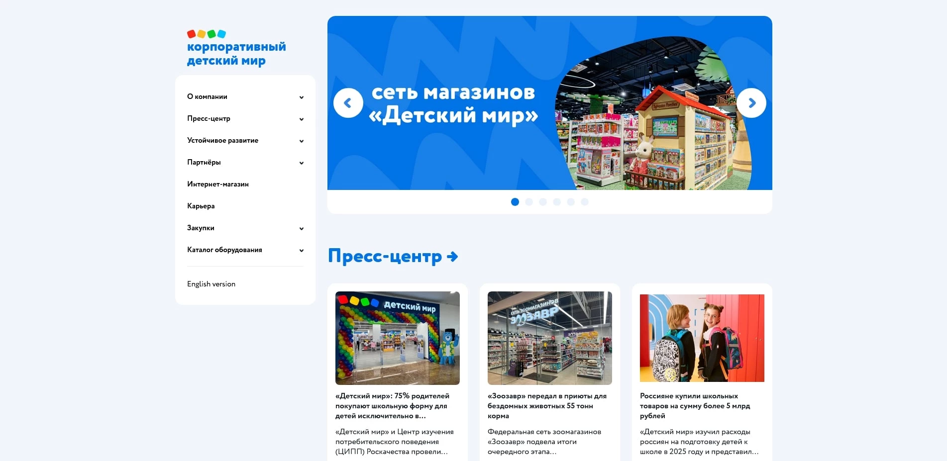 акции det mir