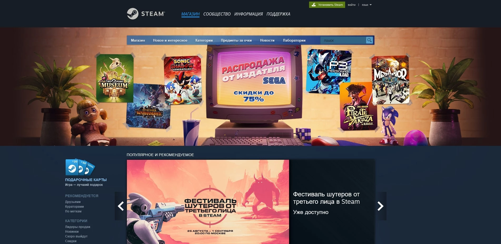 промокоды Steam