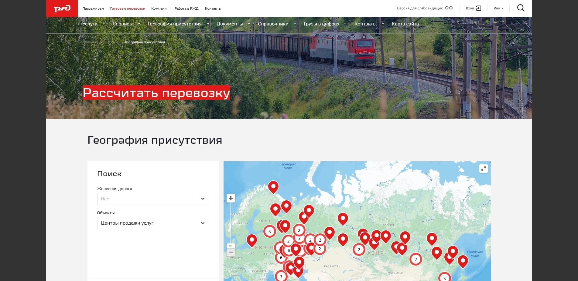 промокоды rzd