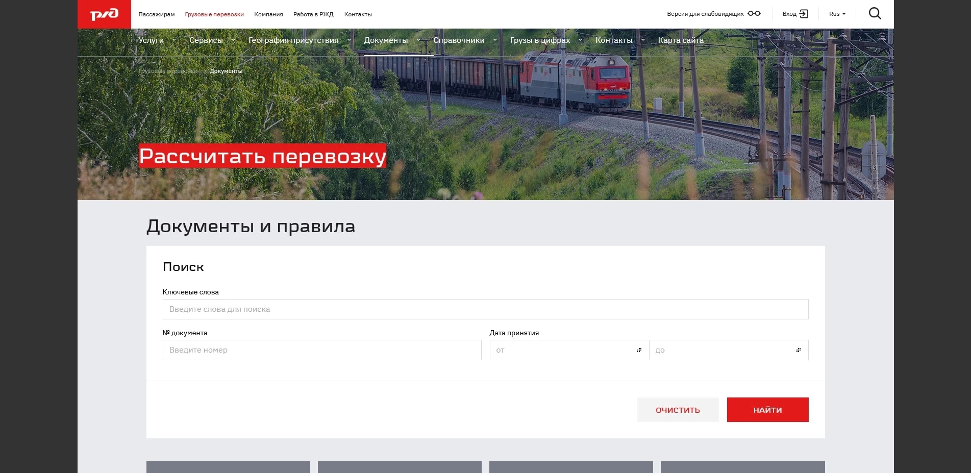 rzd