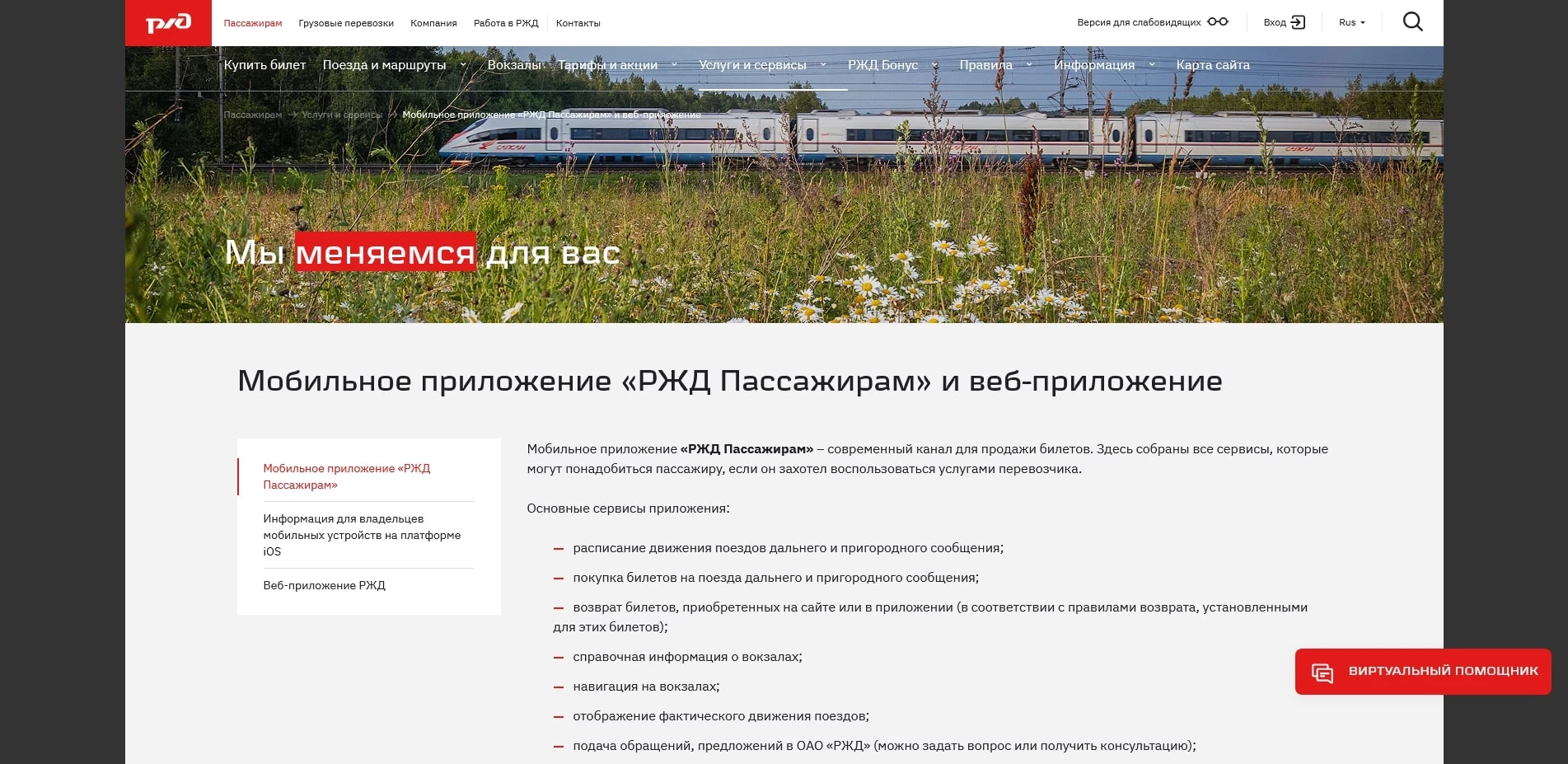 rzd