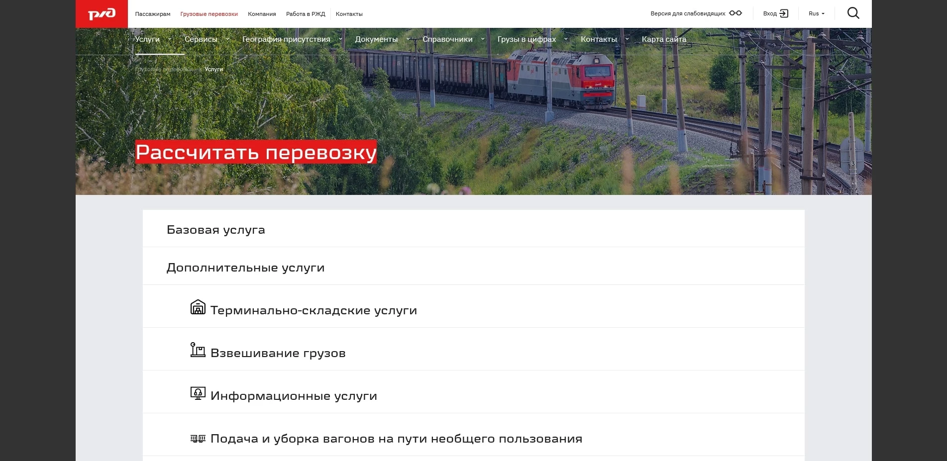 rzd