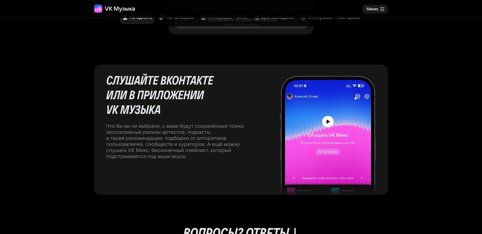 vkmusic
