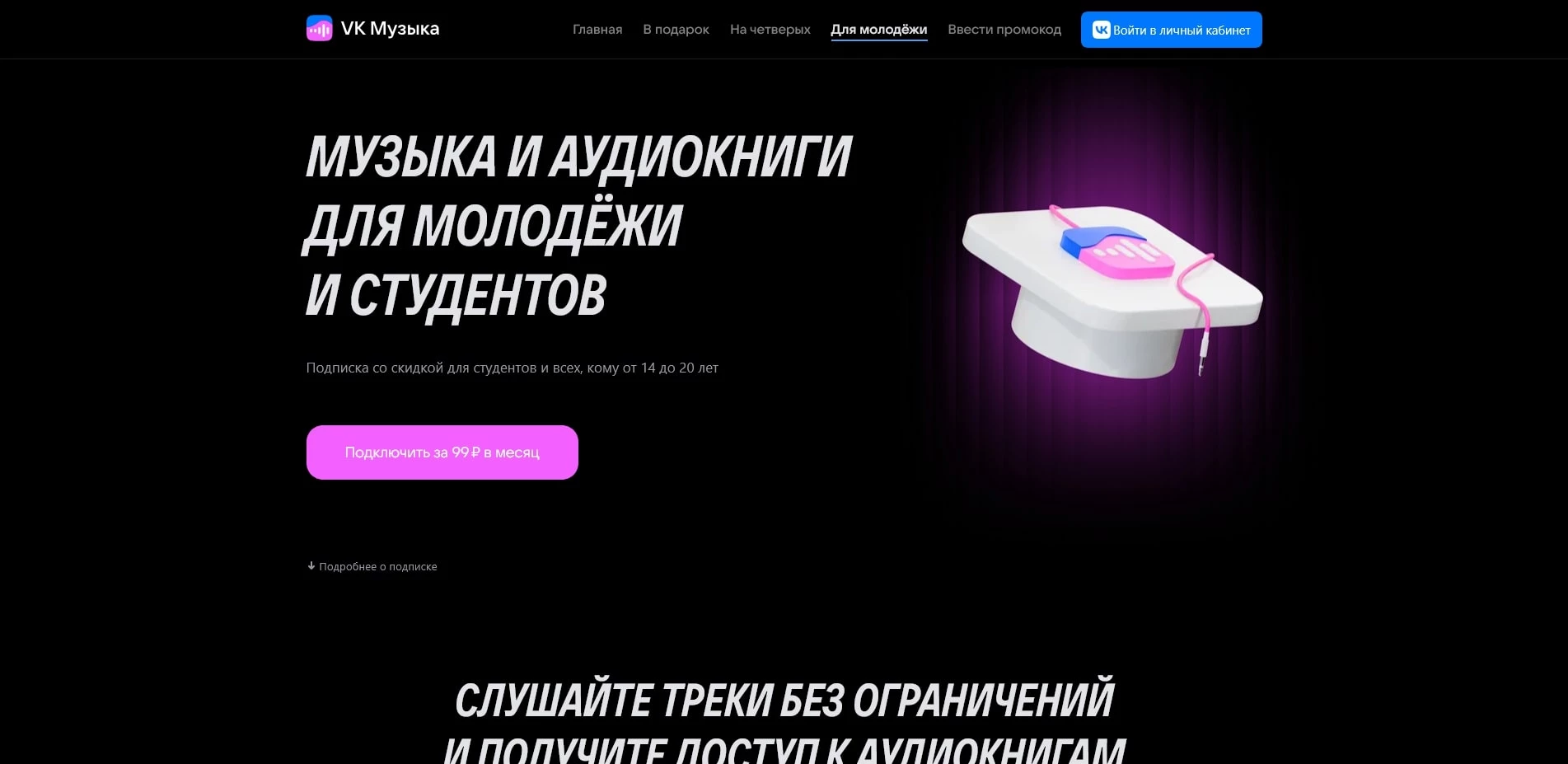 vk music