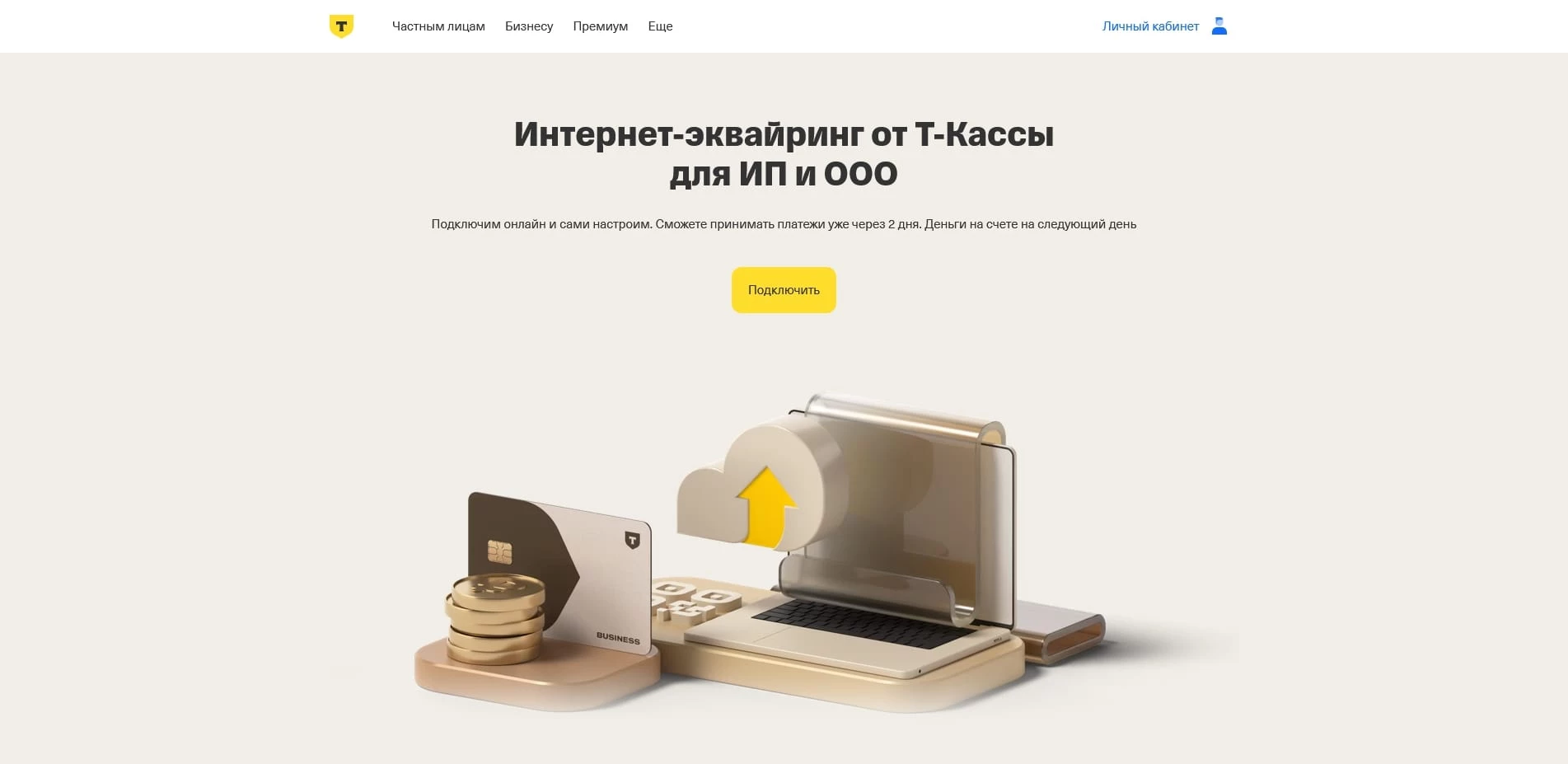 акции Тинькофф