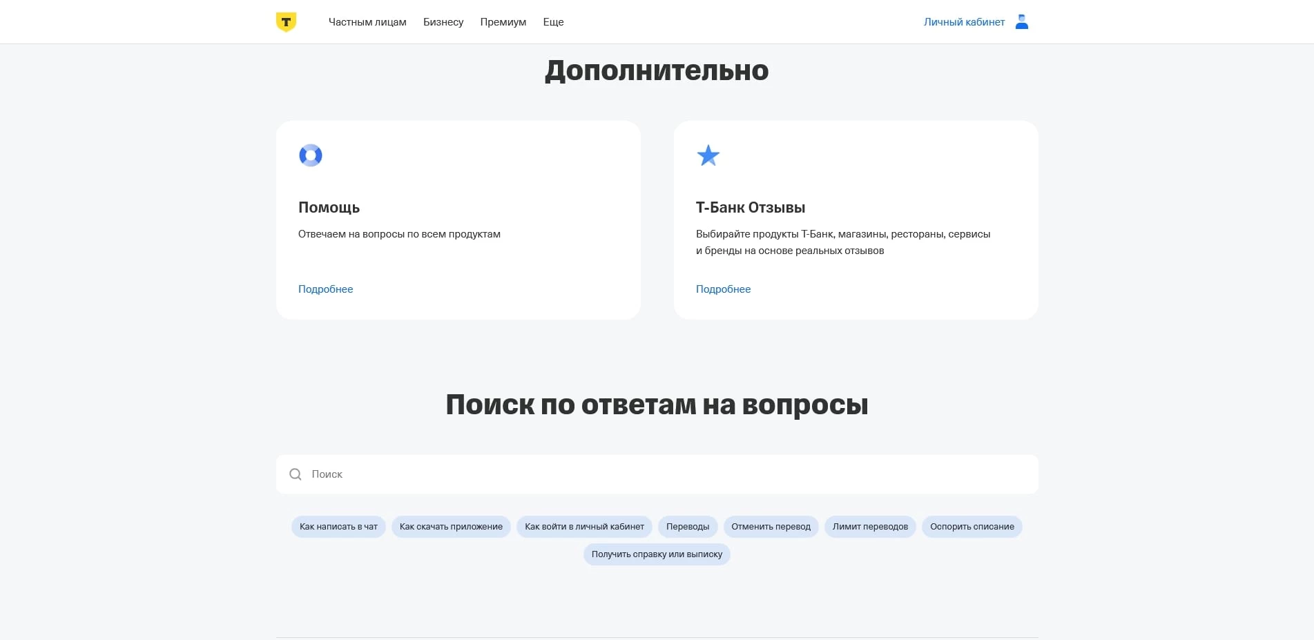 промокоды Тинькофф
