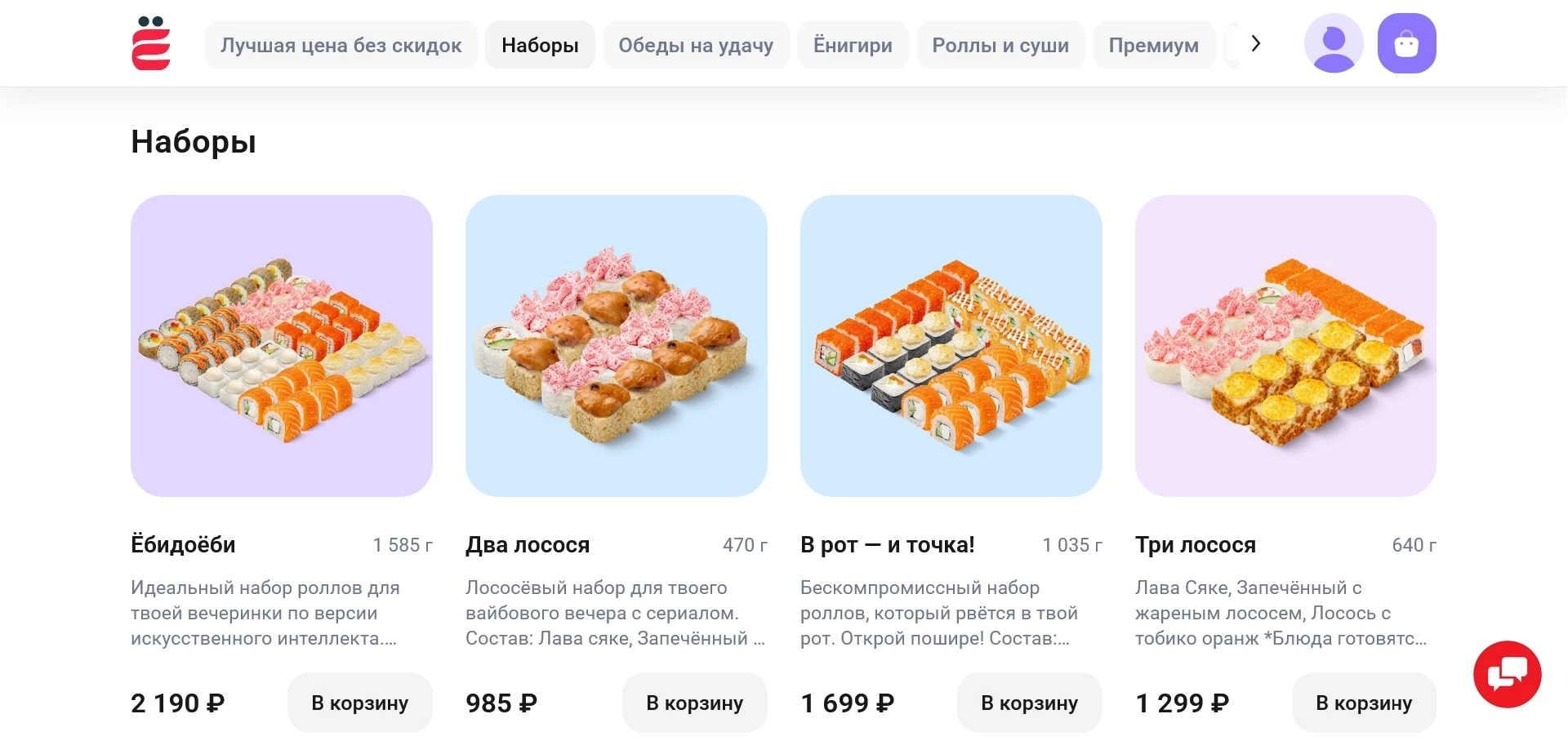 Ебидоеби