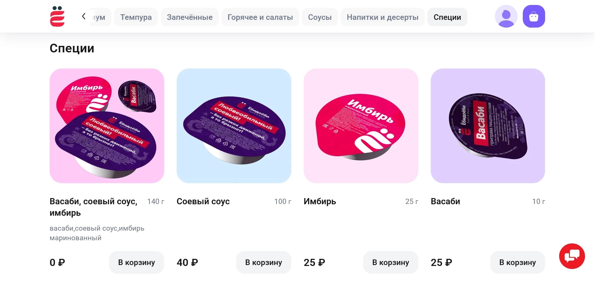 Ебидоеби
