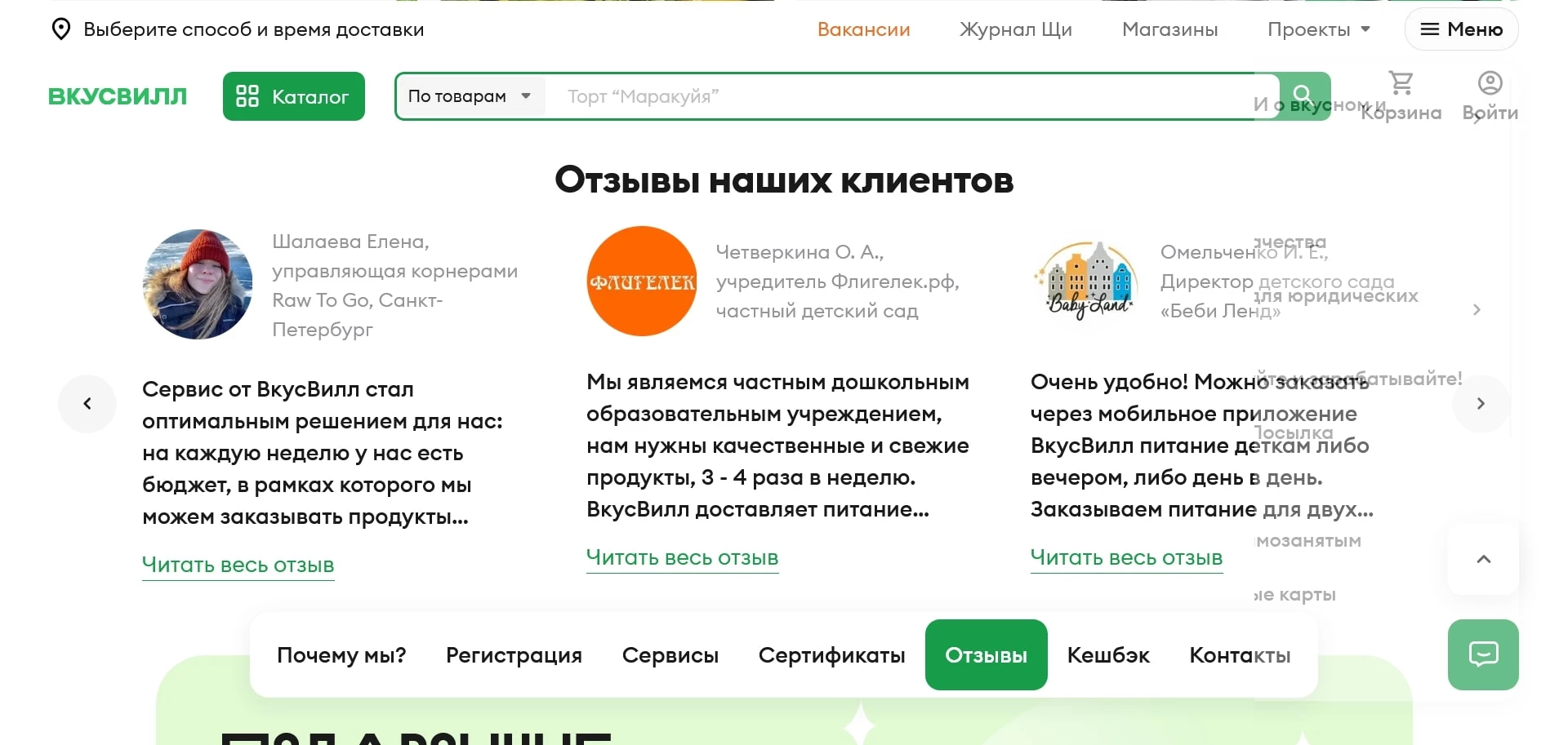 акции вв