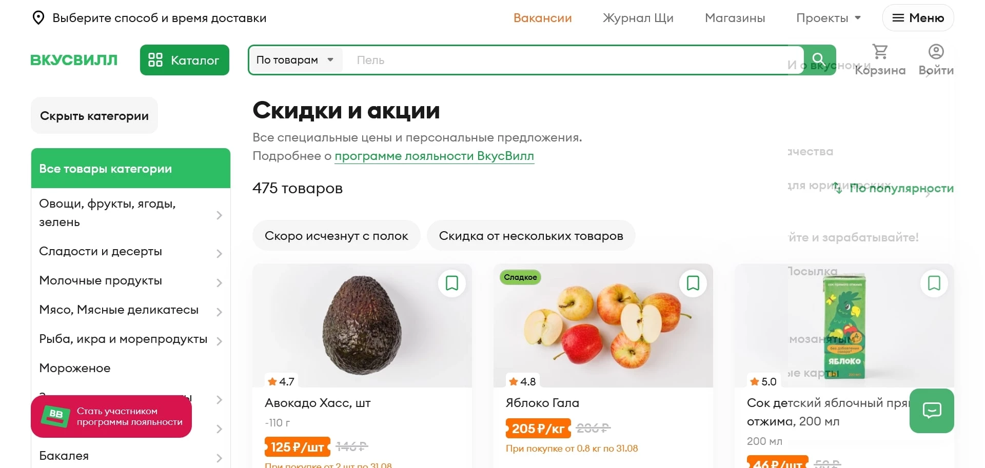 промокоды вв