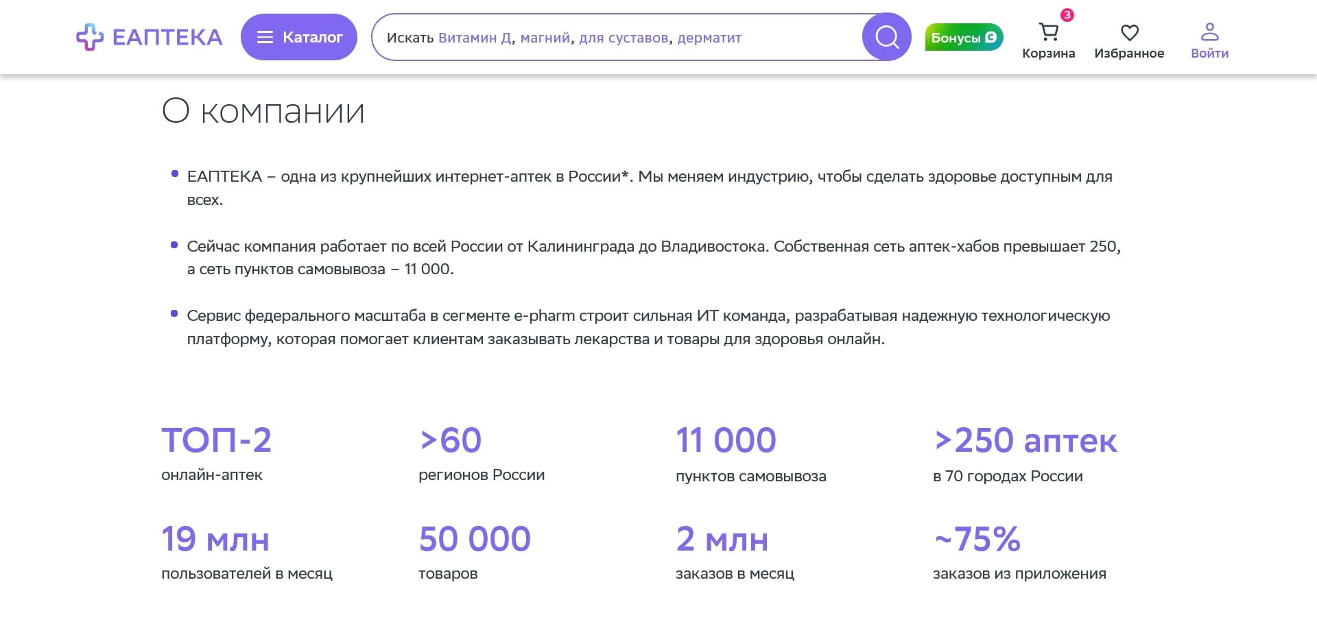 промокоды eapteka