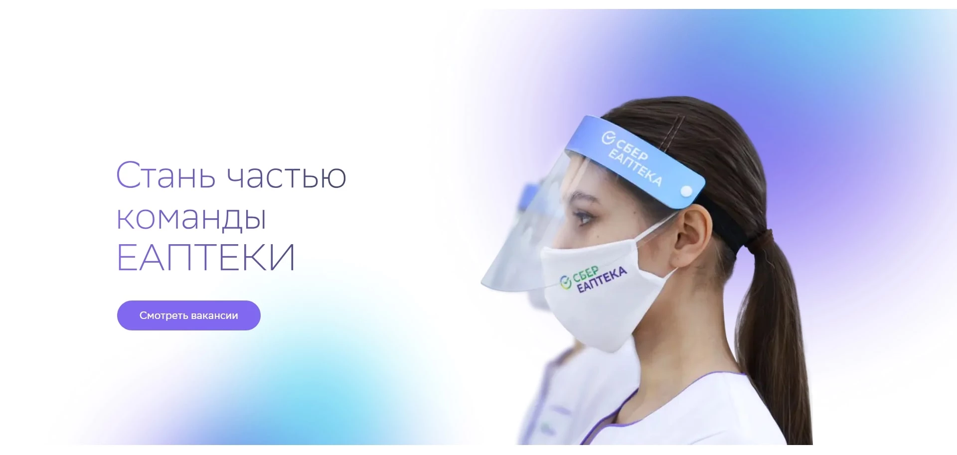 акции eapteka