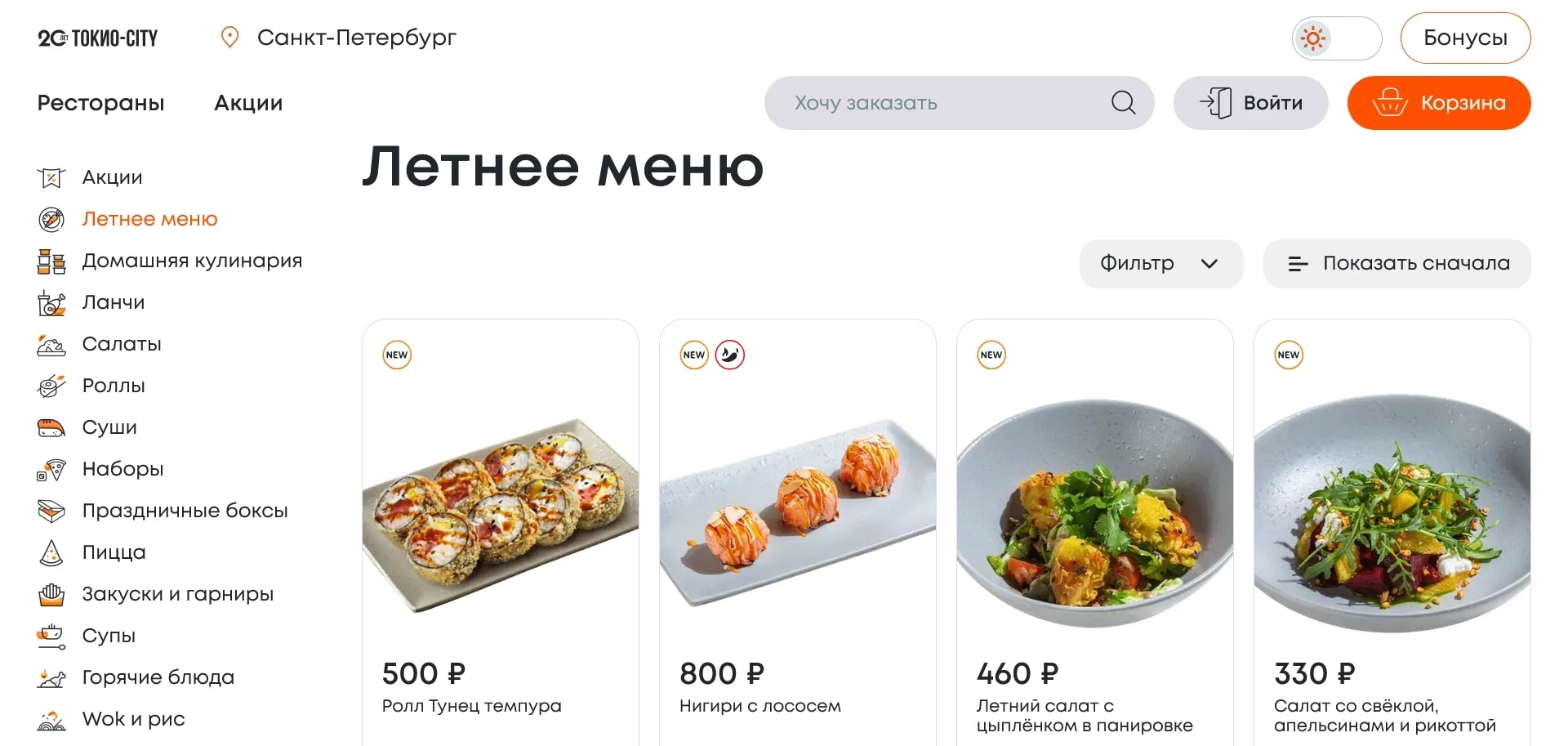 Токио Сити