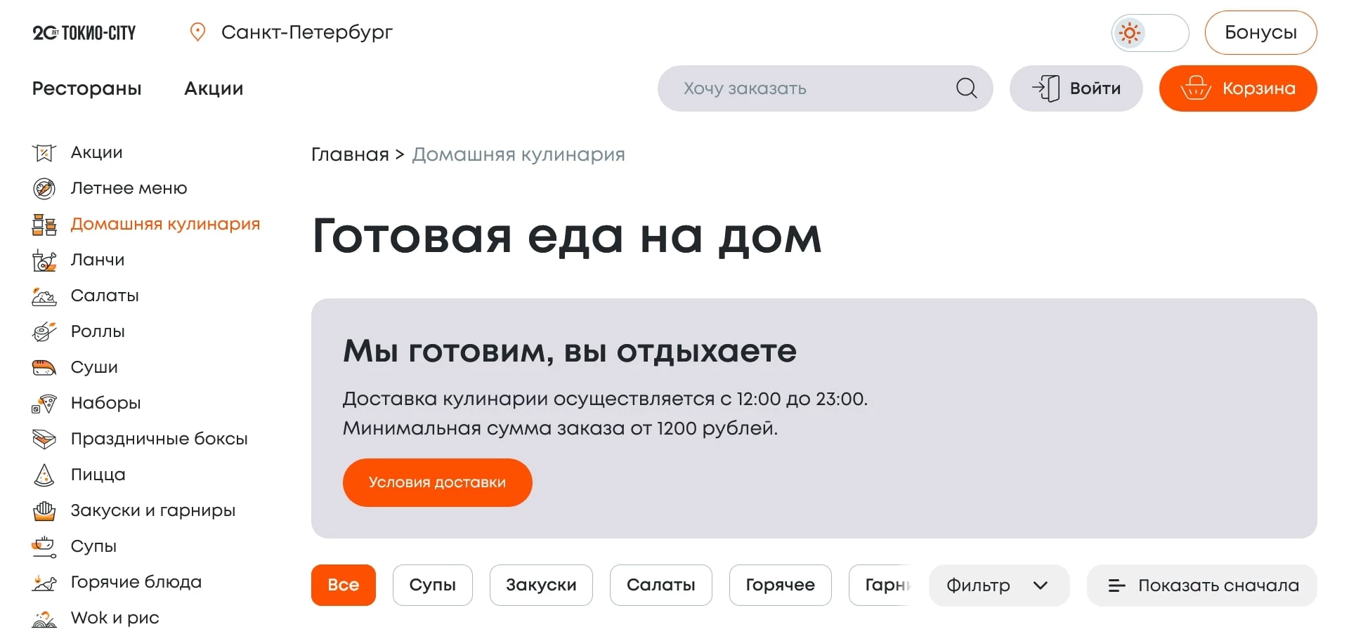 Токио Сити
