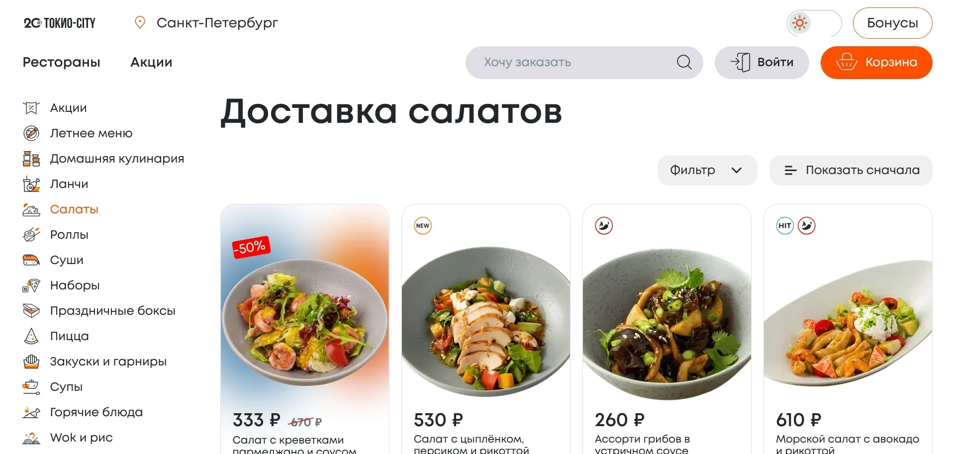Токио Сити