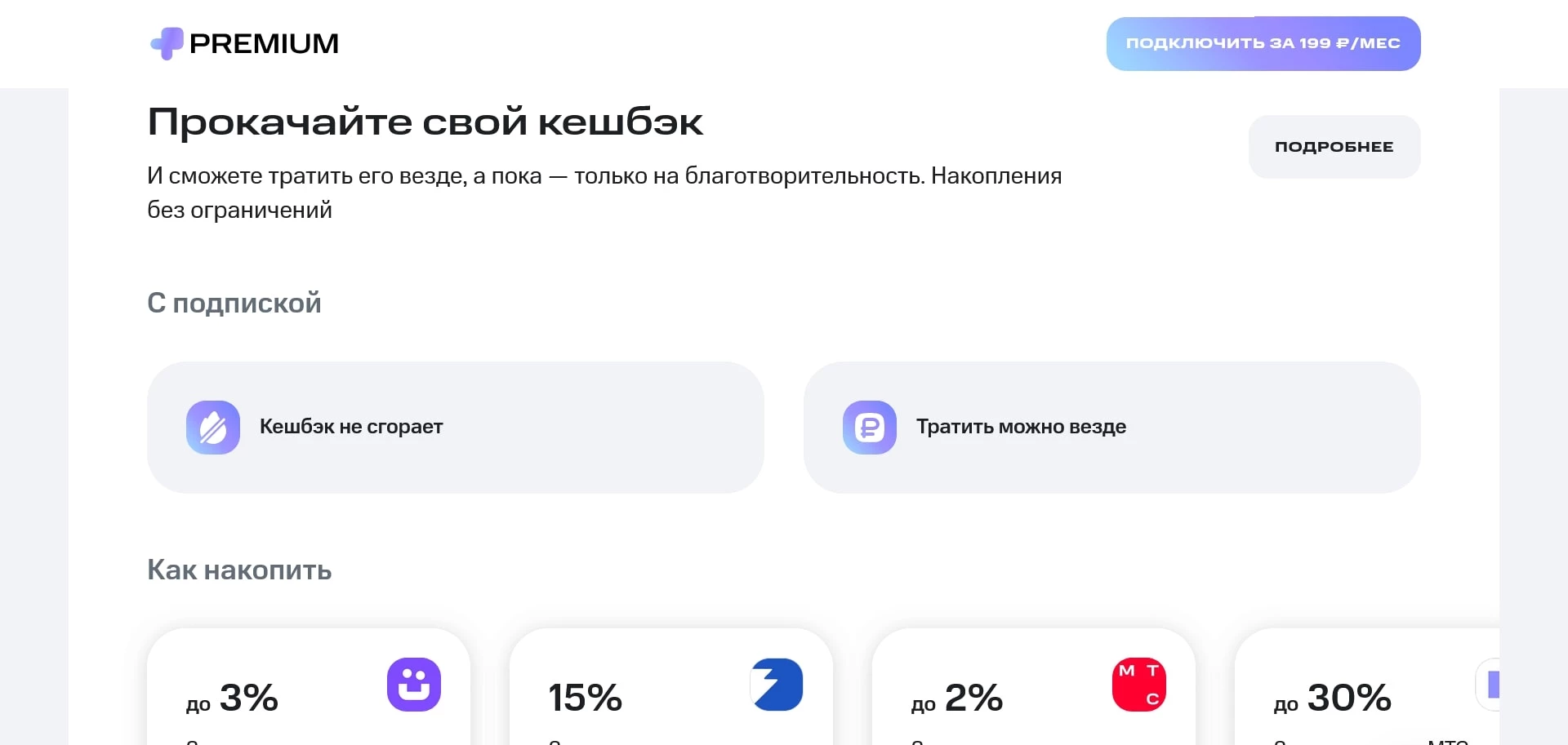 Мтс premium