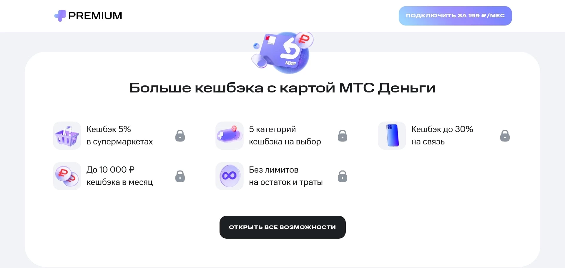 mtspremium