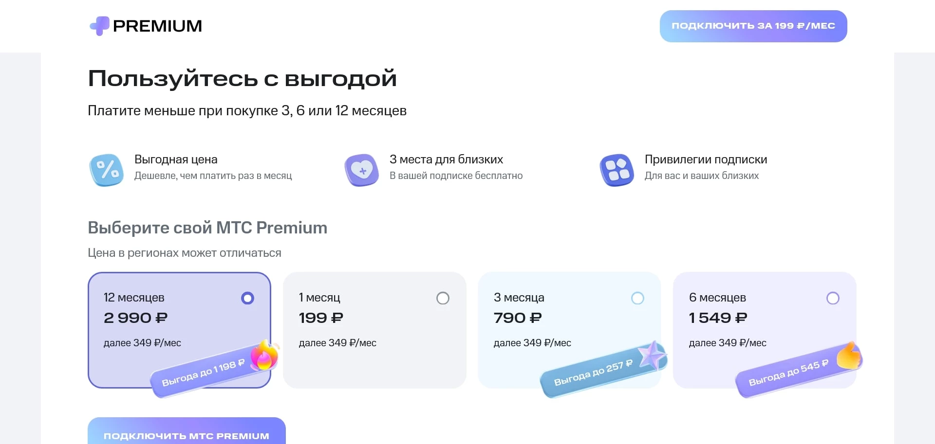 mtspremium