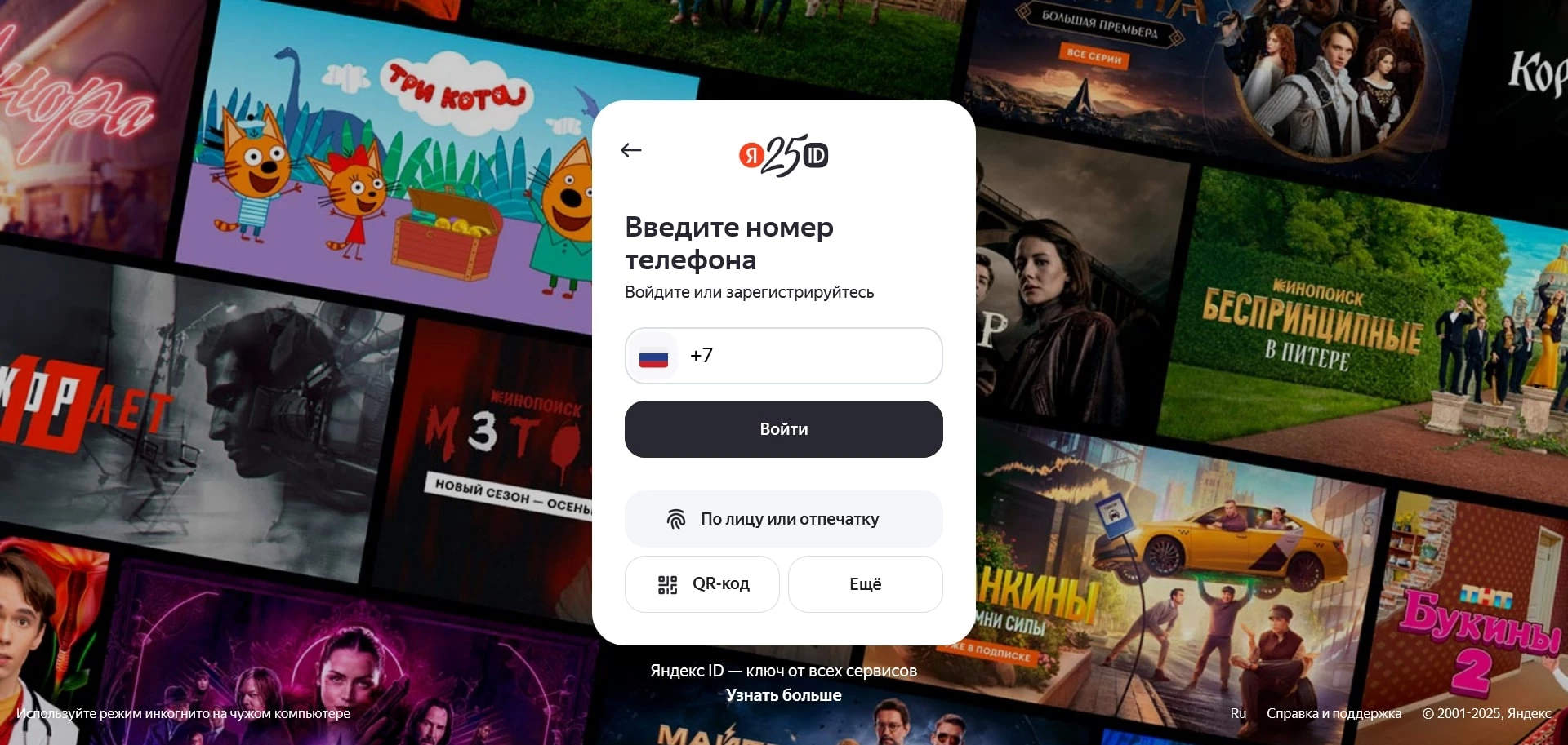 промокоды kinopoisk
