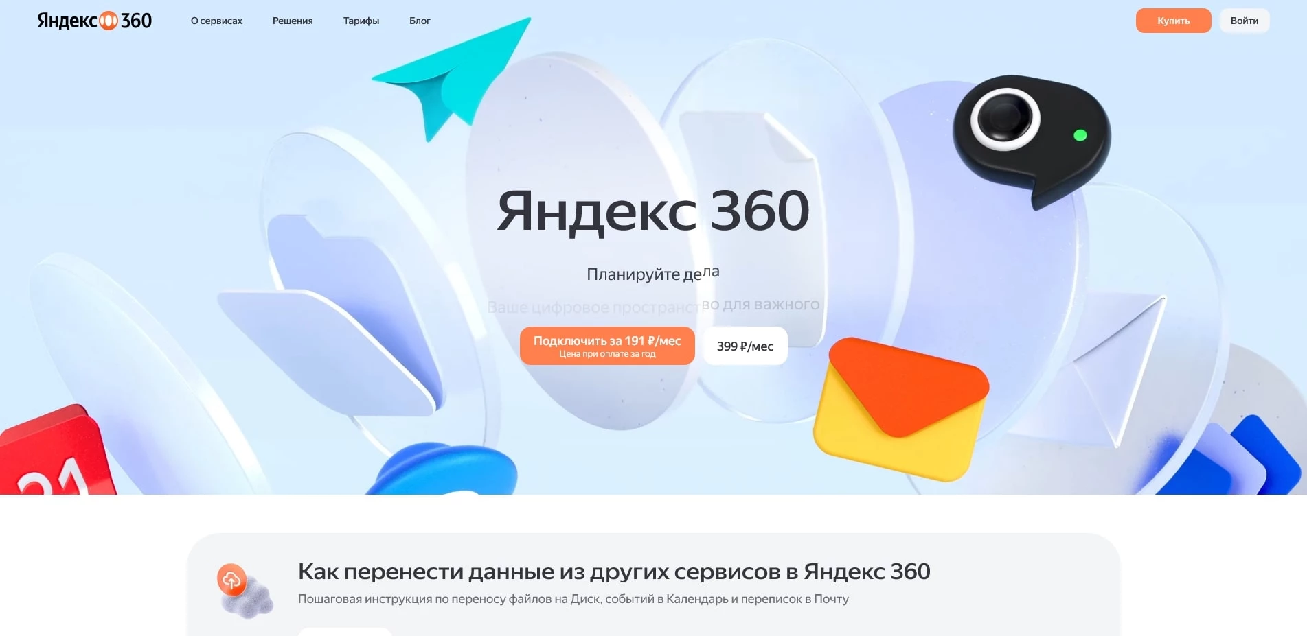 промокоды Яндекс Диск