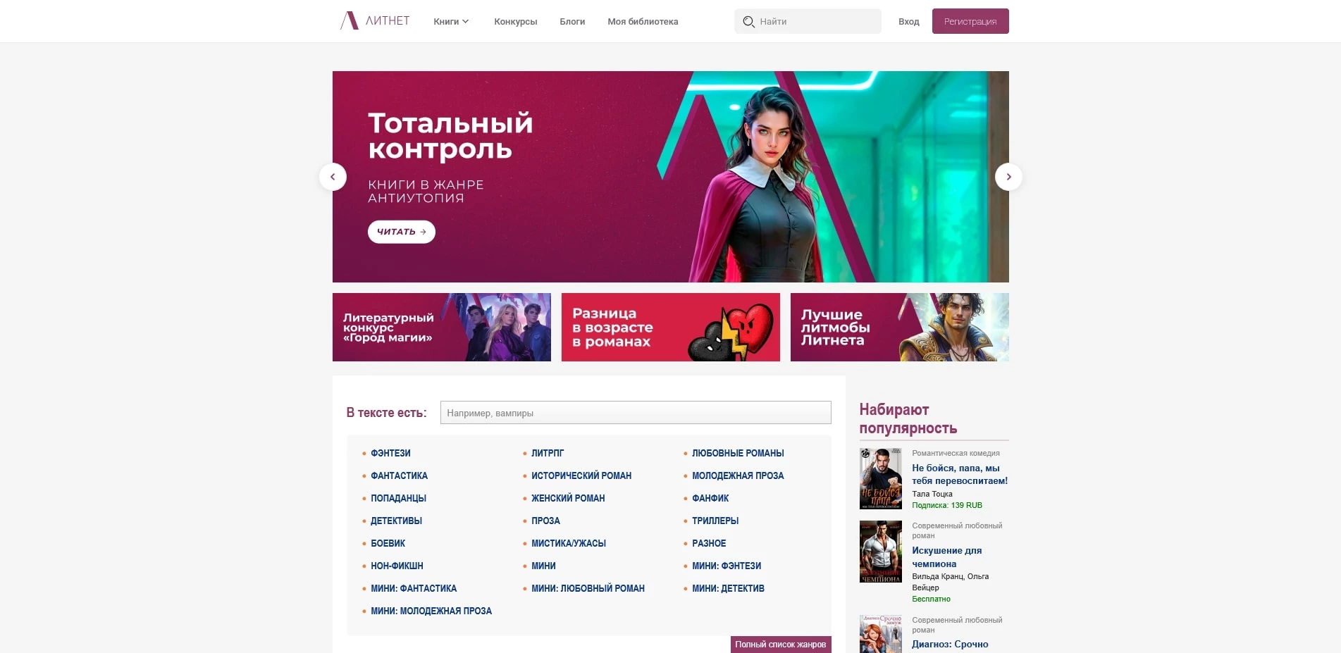 Промокоды Литнет