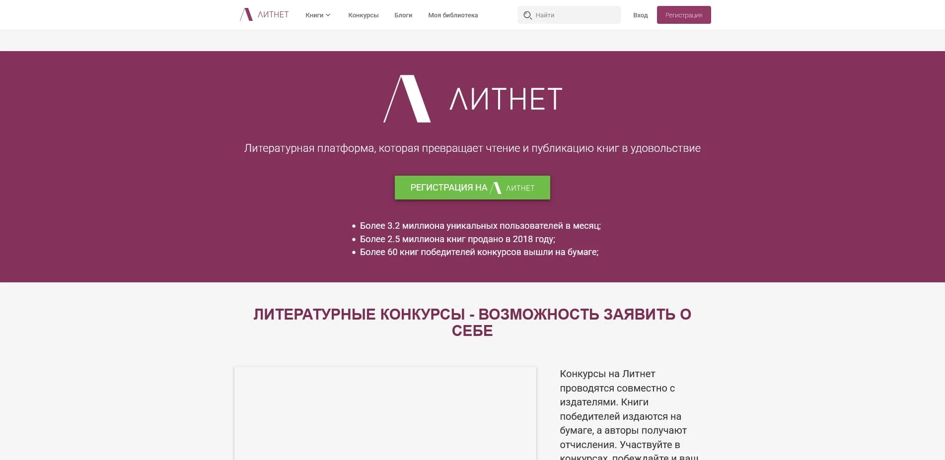 litnet