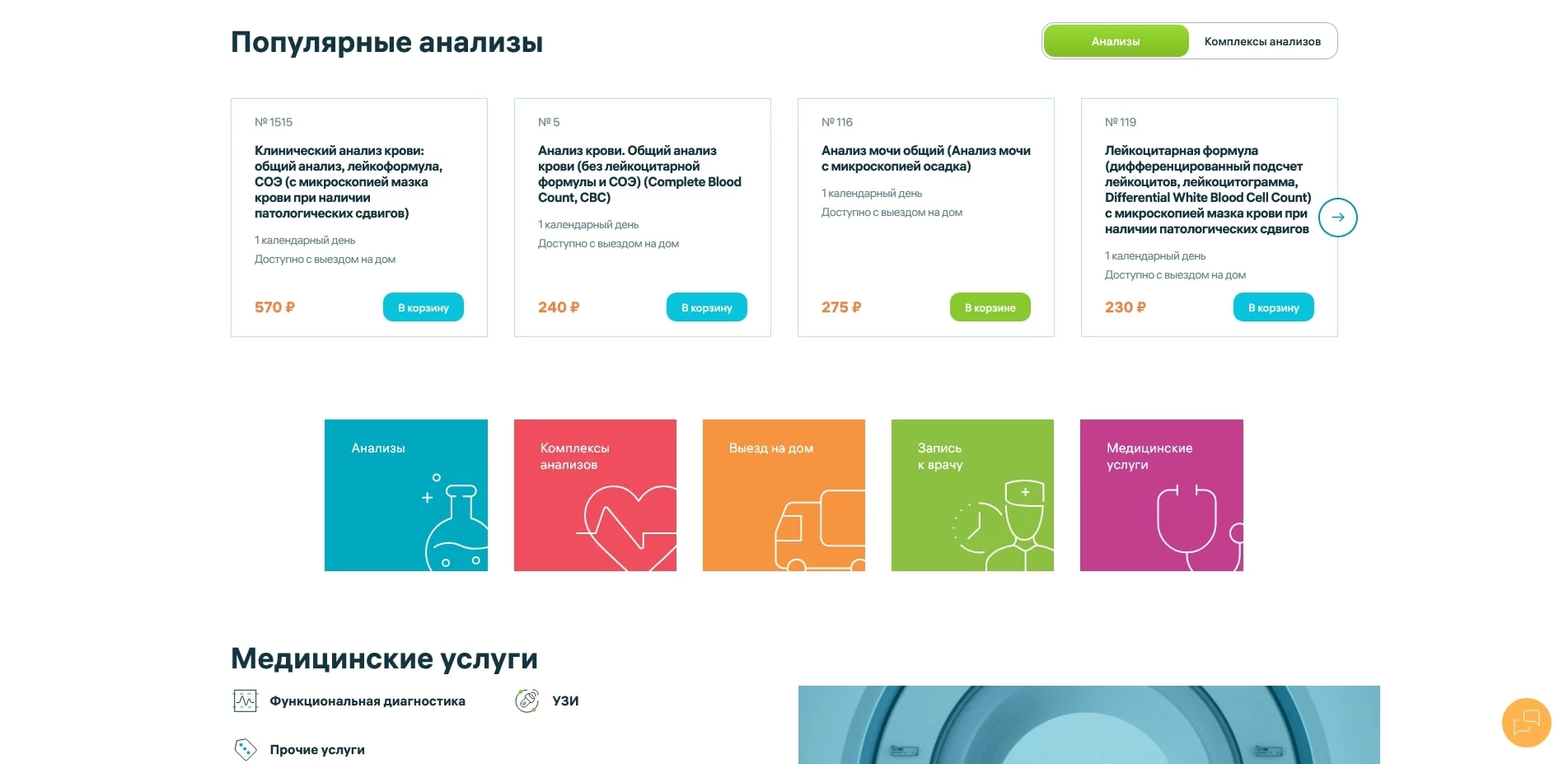 Инвитро