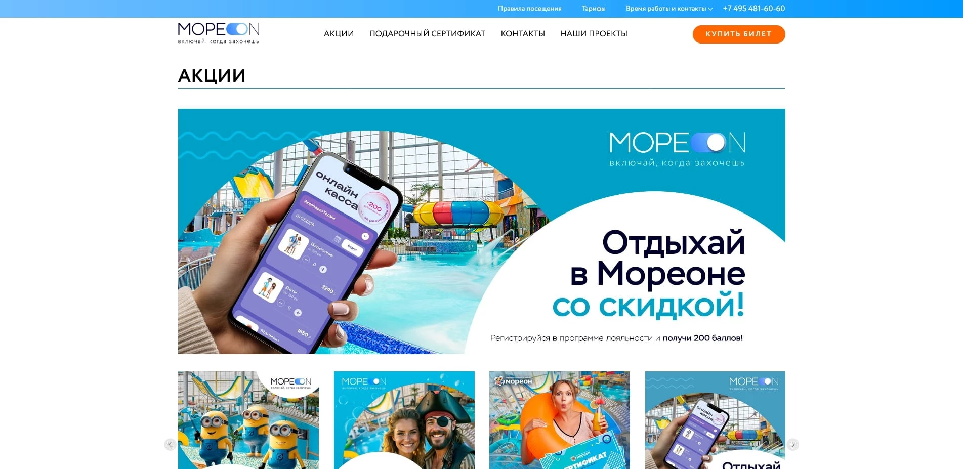 moreon