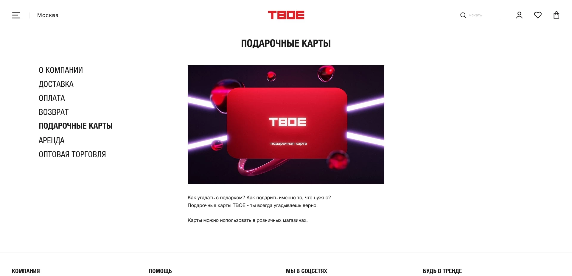 TVOE