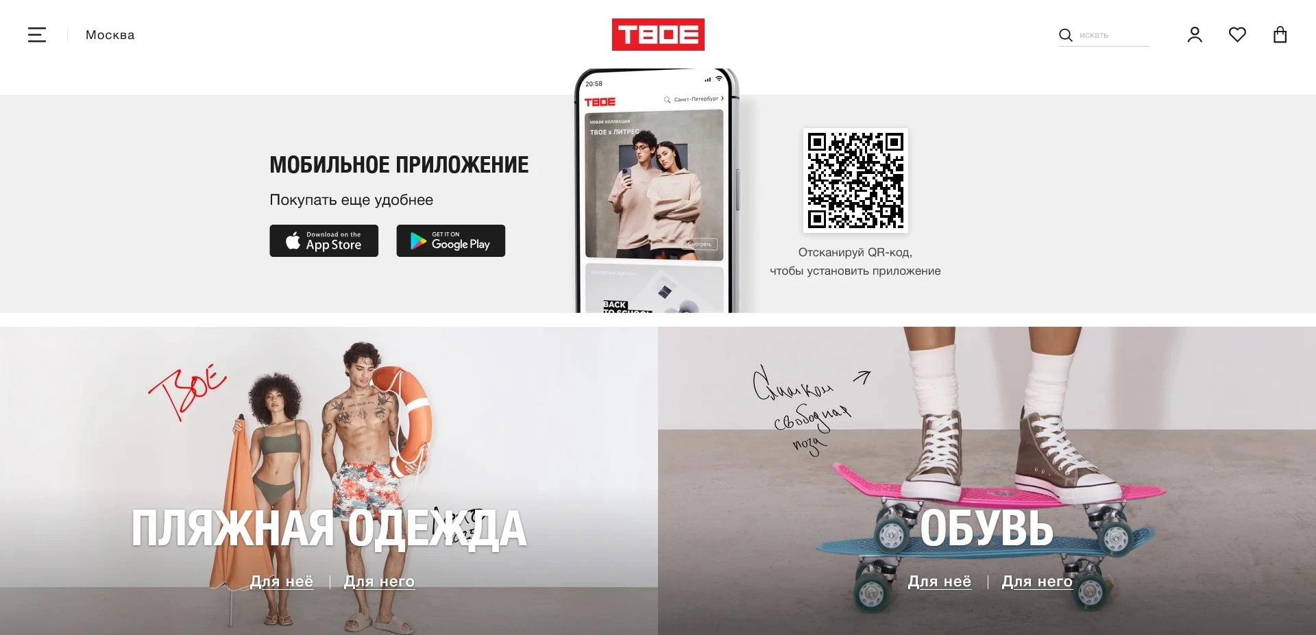 ТВОЕ